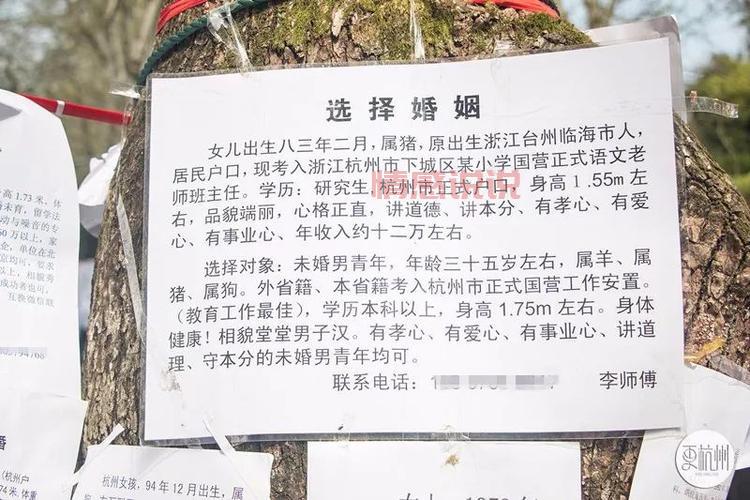 想进杭州家长相亲群?这几个注意事项要知道!