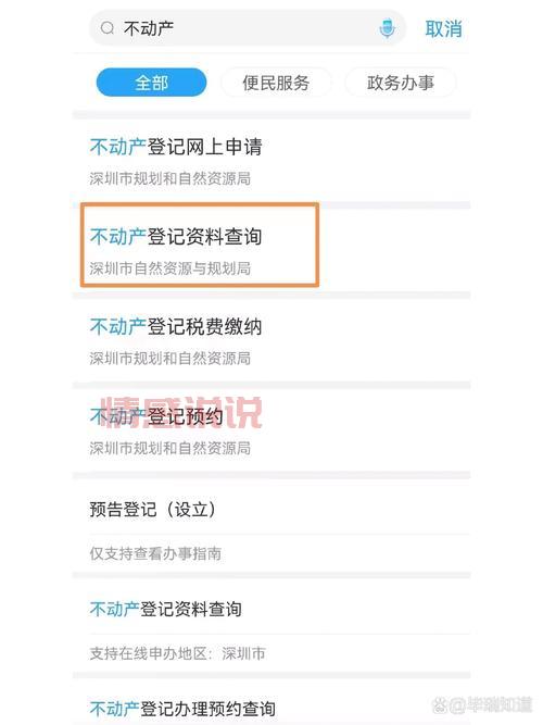 郑州市房产信息网官方网站，一键查询真实房源信息！