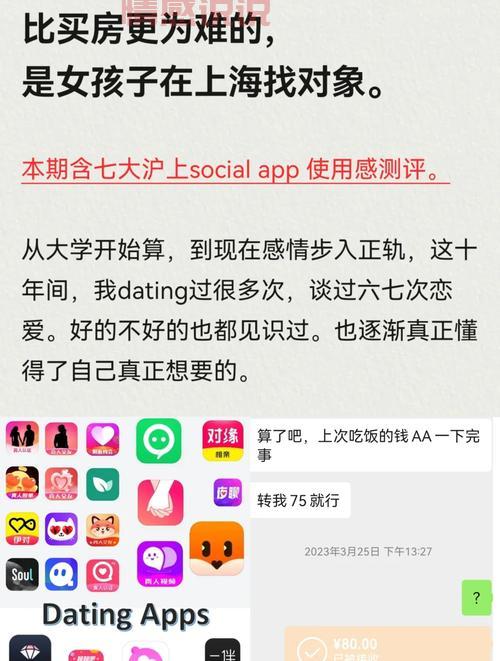找对象用哪个app？情人网站哪个最好最靠谱？