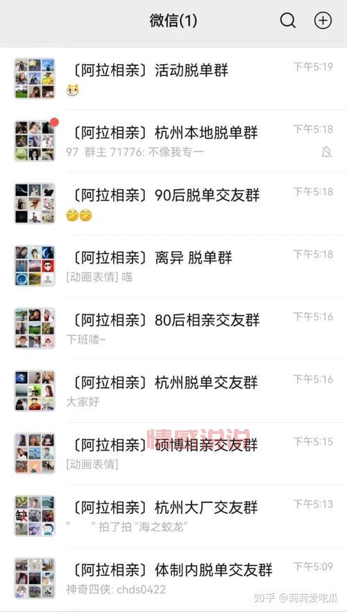 杭州余杭相亲群有哪些？本地单身交友群推荐！