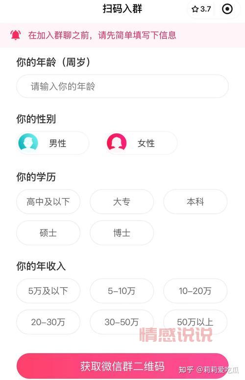 杭州单身微信群免费进!高质量相亲交友群推荐!