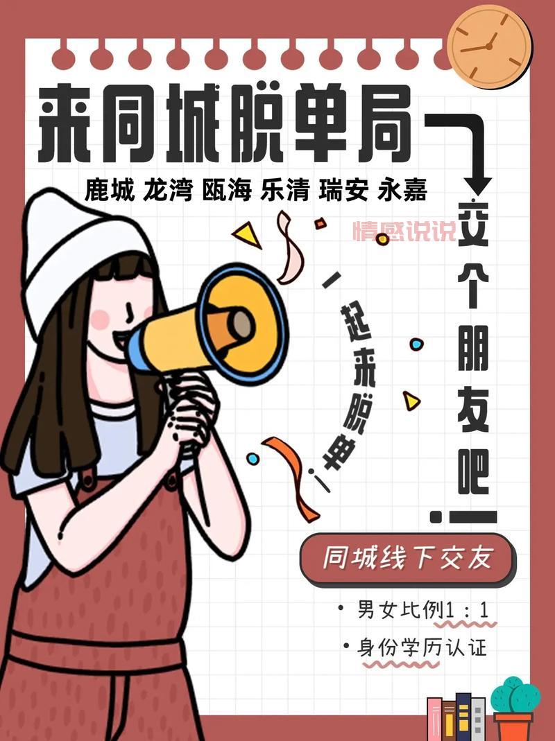 杭州单身微信群免费进!高质量相亲交友群推荐!