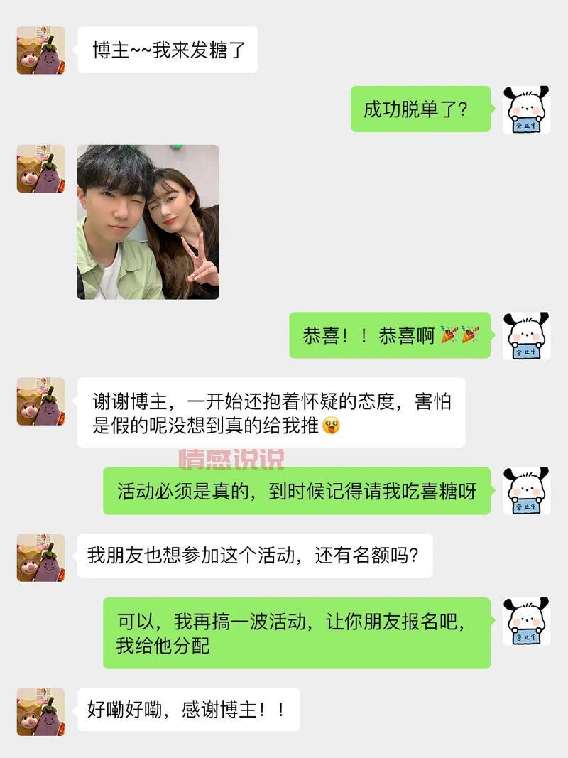 杭州单身微信群免费进!高质量相亲交友群推荐!