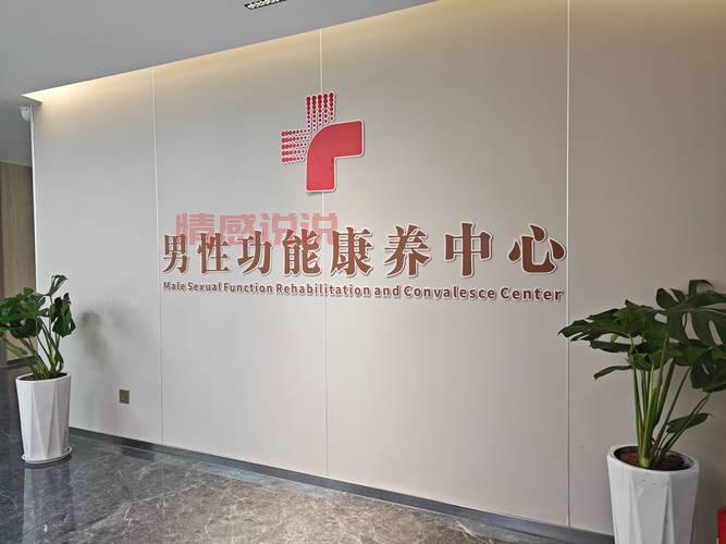 郑州男科哪家靠谱?本地人推荐这几家医院!