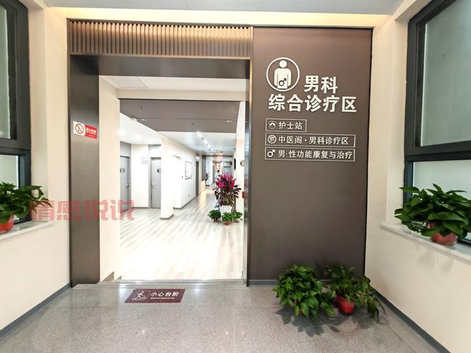 郑州男性专科医院哪家好?本地人都推荐这家!