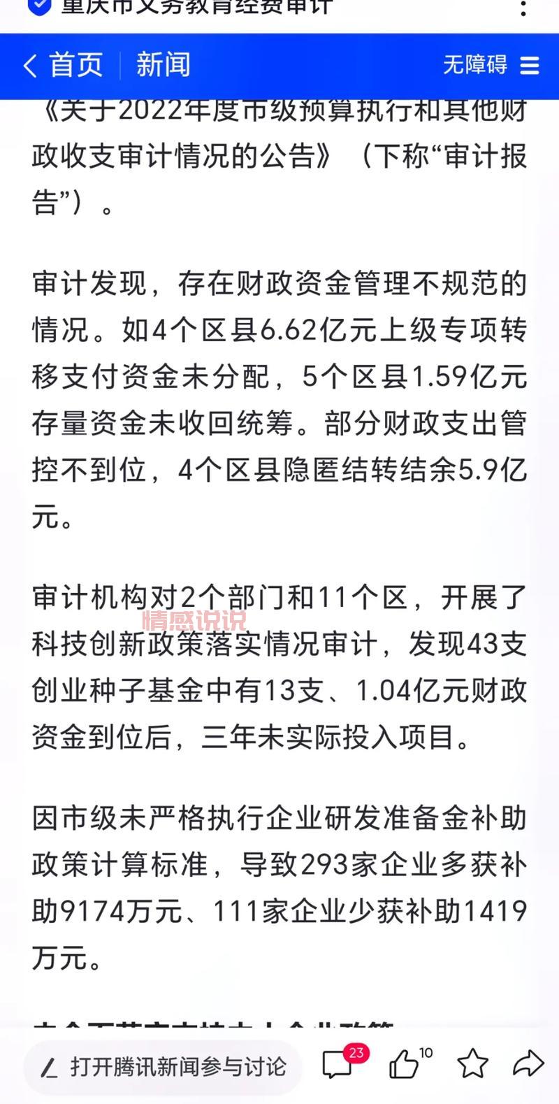 想了解重庆市最新新闻？看完这篇就够了！