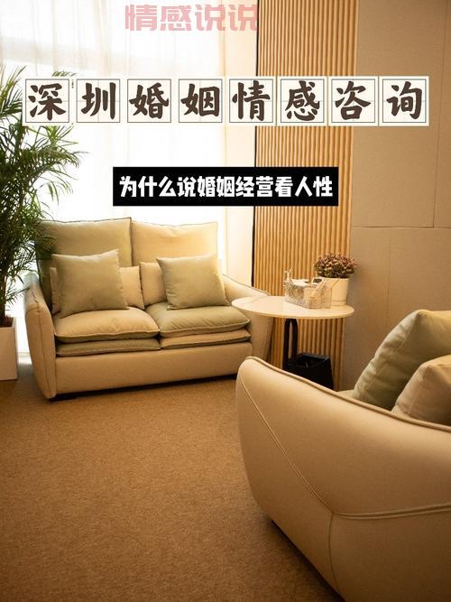 深圳婚姻情感咨询机构哪家强？本地人推荐这几家！