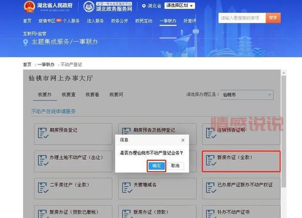 胶州房产信息网哪个好？对比这几家不踩坑！
