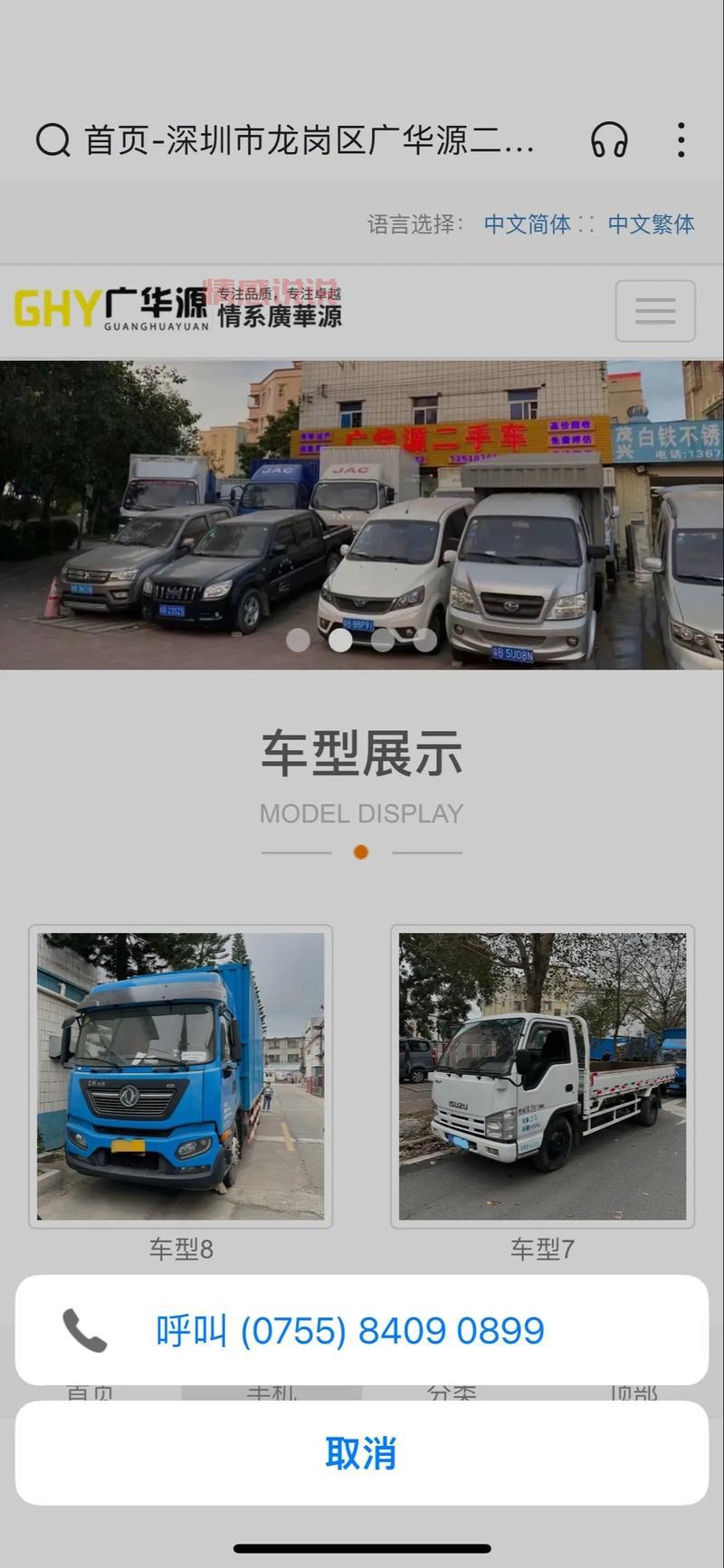 深圳二手车百姓网车源多吗？这几个地方值得看！