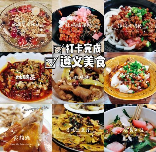 遵义网红街在哪里？本地人带你逛吃玩乐不踩坑！