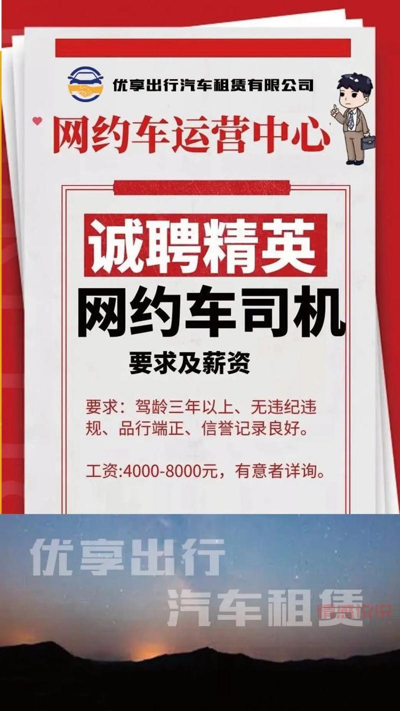遵义网约车平台电话是多少？本地人告诉你！
