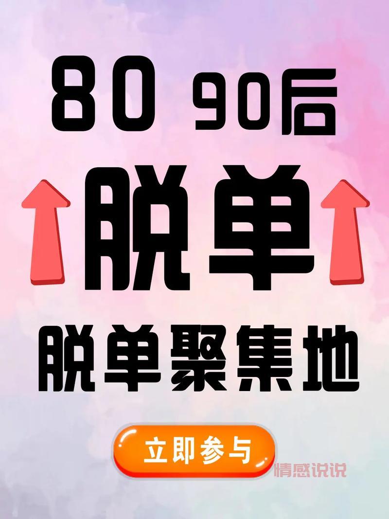 找朋友网上怎么找对象?单身人士看这篇!