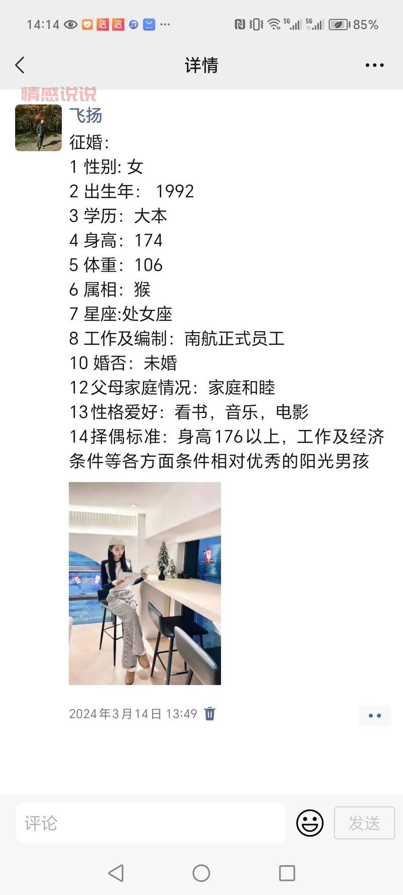 找朋友网上怎么找对象?单身人士看这篇!