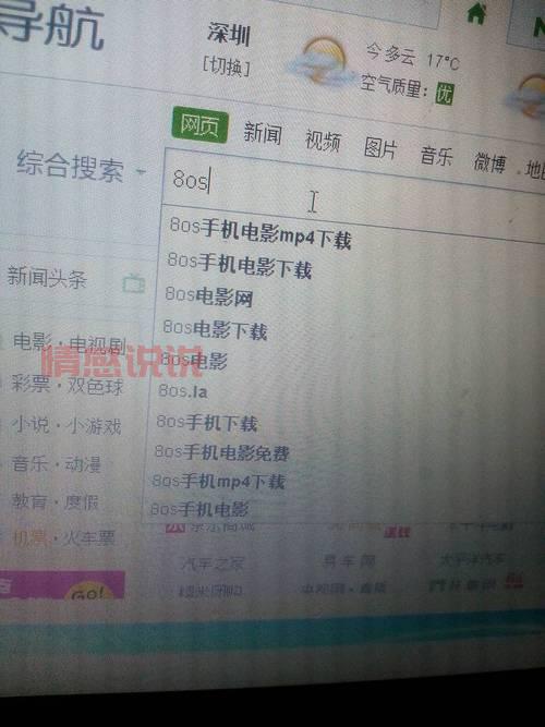 莱阳在线网好用吗?当地人都爱看的网站!