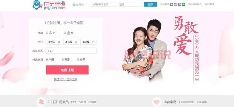 珍爱网软件收费标准是什么?这份详细清单请收好!