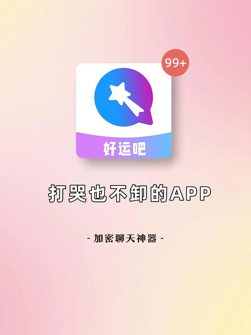 除了微信还有什么好用的聊天通讯软件？看这里！