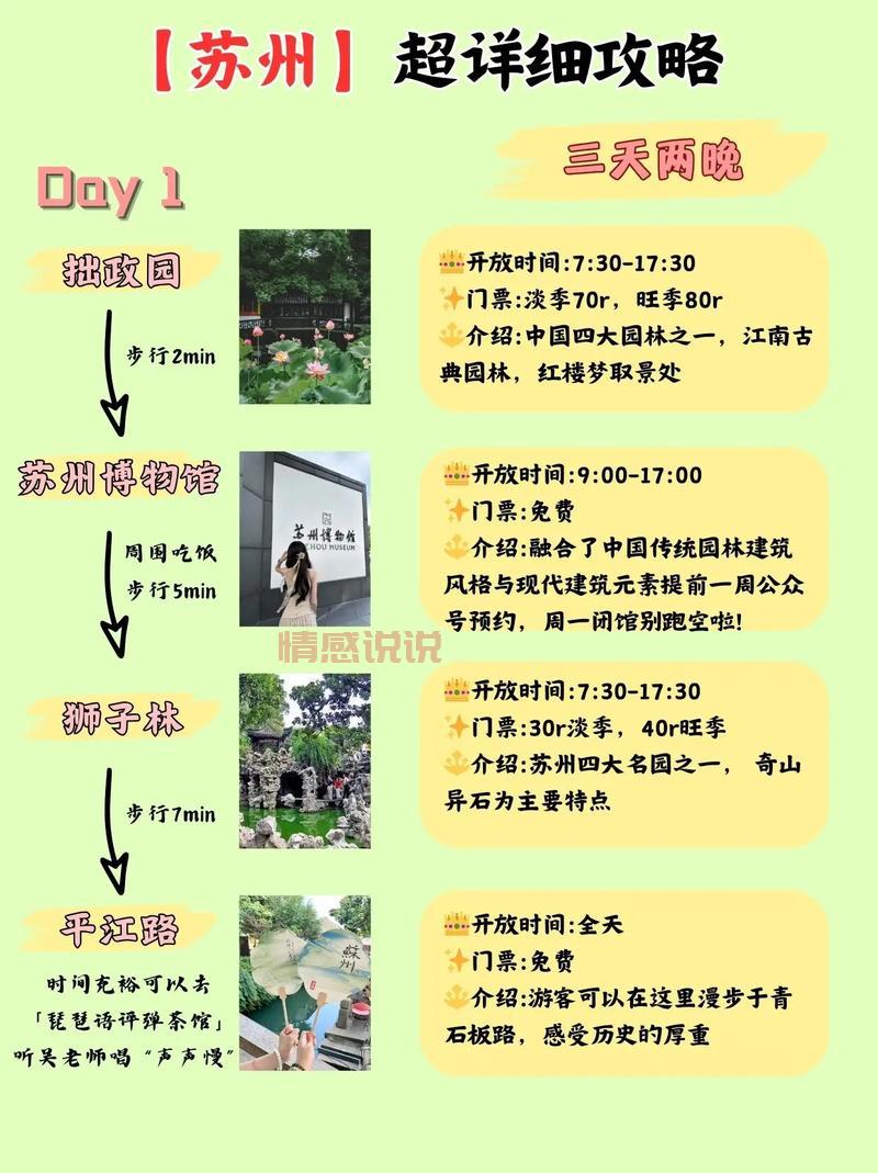 苏州市婚姻介绍所怎么选?这份避坑指南请收好!