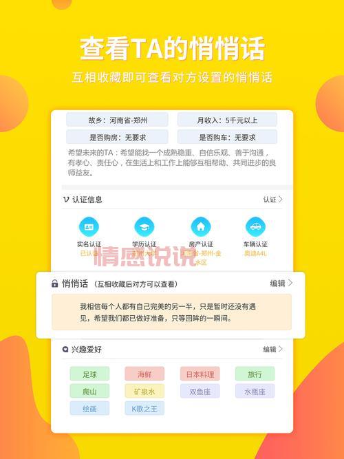 麻城交友网怎么选?这几个技巧帮你找到真爱!