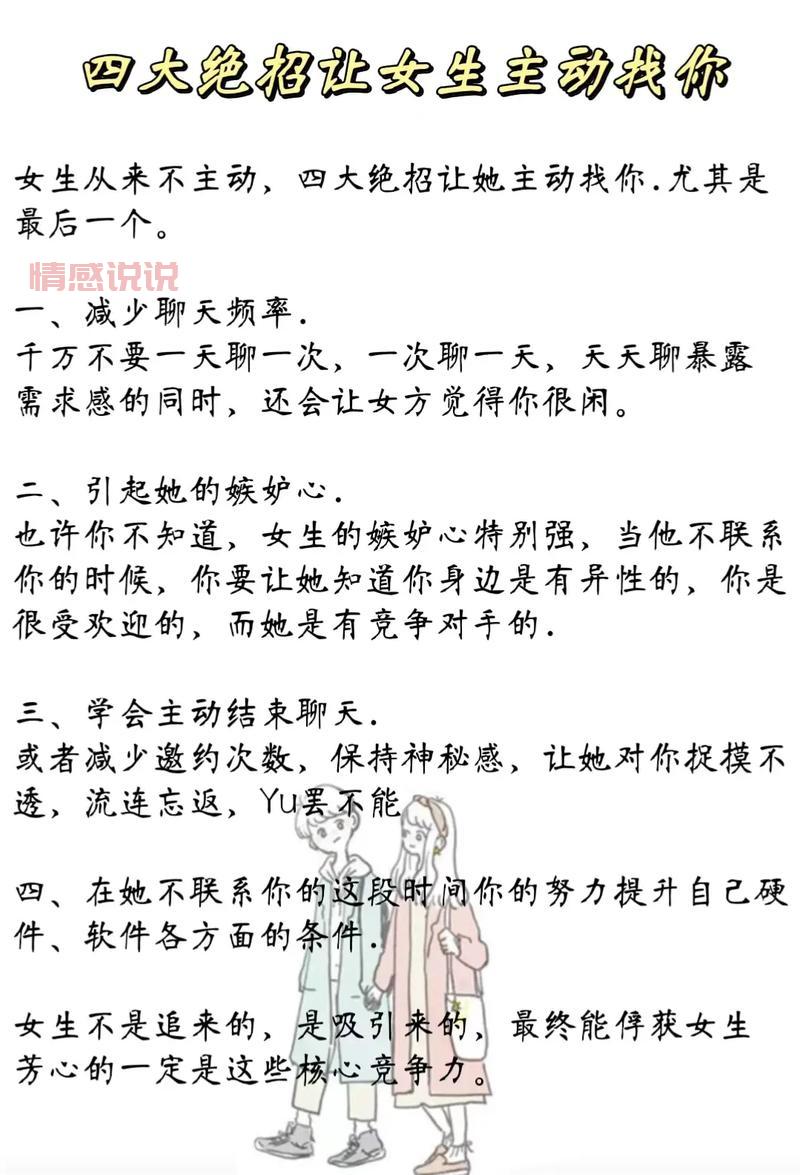 想用伊对交友脱单？这些技巧你一定要知道！