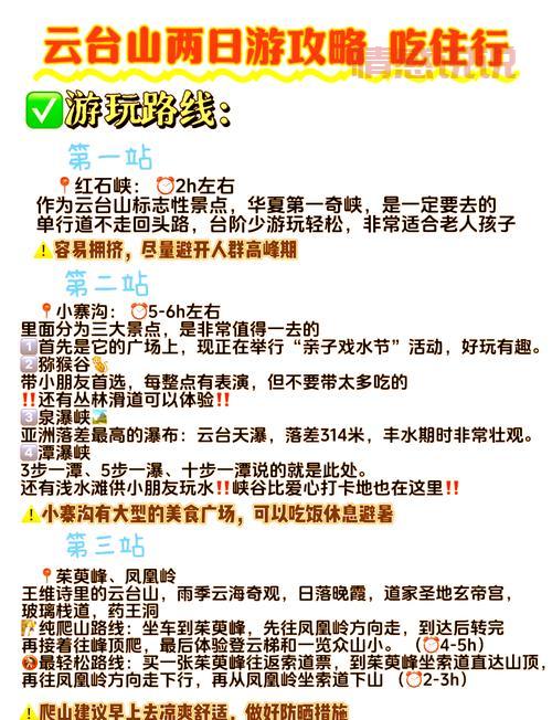 河南云台山天气预报查询，实时更新，出游必备！