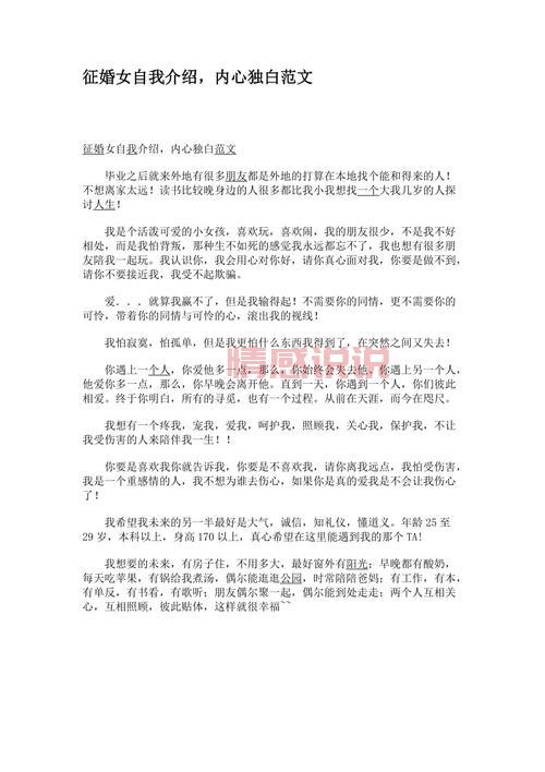 离异征婚自我介绍不会写?这有模板直接套用!