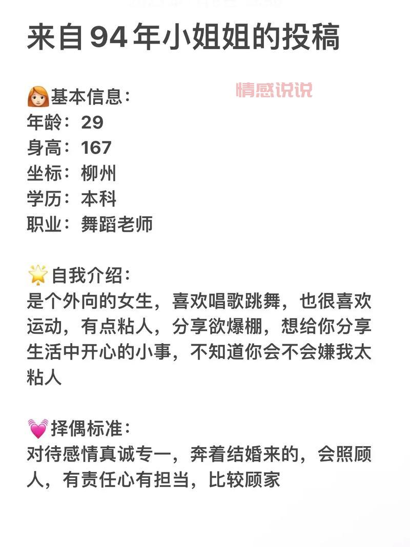 离异征婚自我介绍不会写?这有模板直接套用!