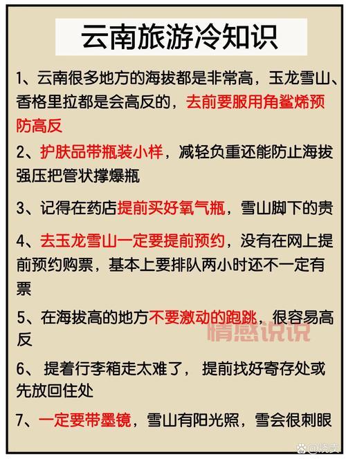 云南找老婆要注意什么?过来人给你支招!