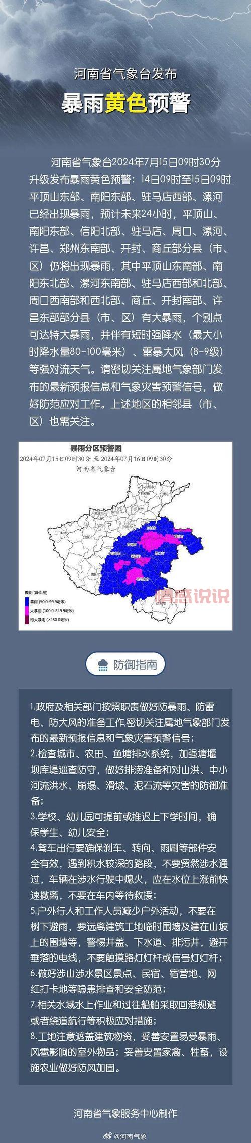 河南天气预报15天查询,近期天气变化看这里!