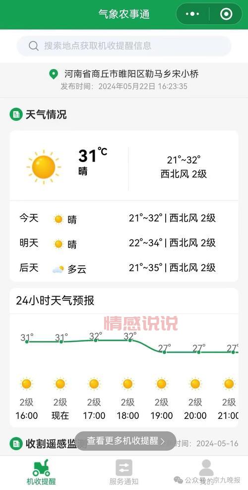 河南天气预报15天查询,近期天气变化看这里!