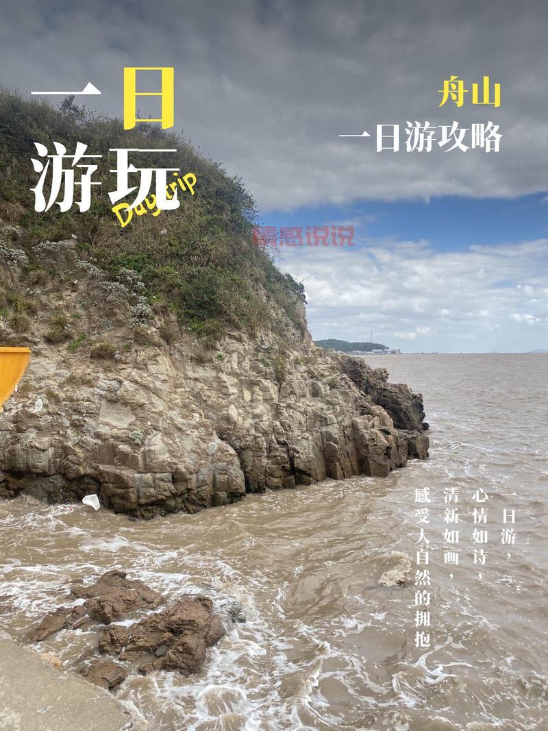 舟山本地聊天交友群推荐,单身朋友快看过来!