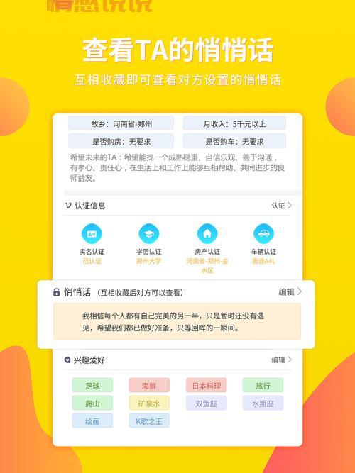 想在苏州找对象？试试这款苏州同城聊App！