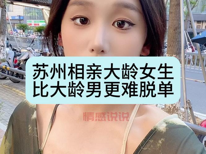 想在苏州找对象？试试这款苏州同城聊App！