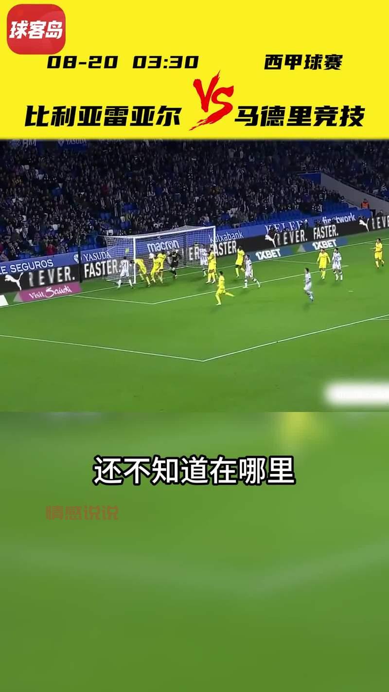 在线直播沙特和阿根廷比赛在哪看？这场比赛别错过！