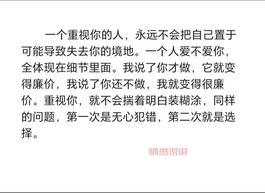 超准!一句话试探他爱不爱你,结果很真实!