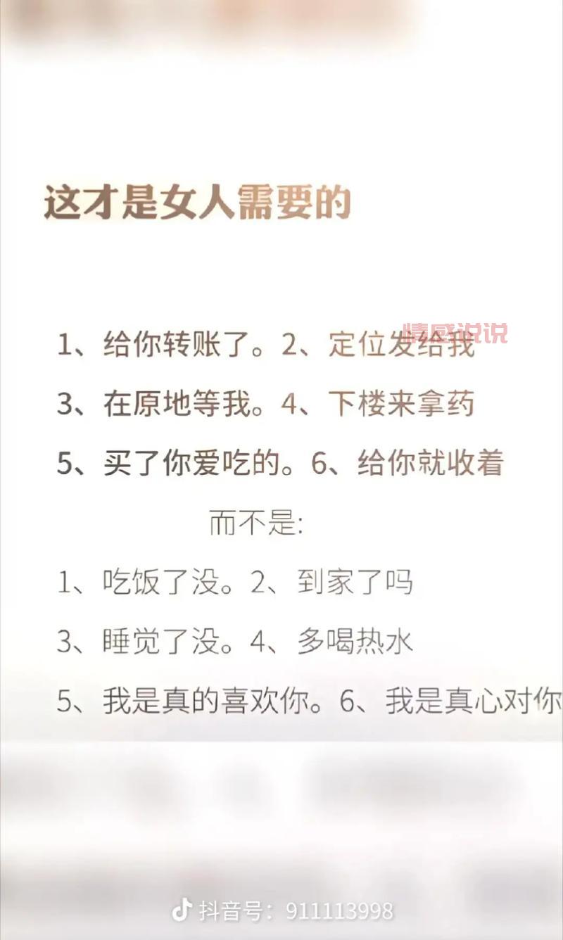 超准!一句话试探他爱不爱你,结果很真实!