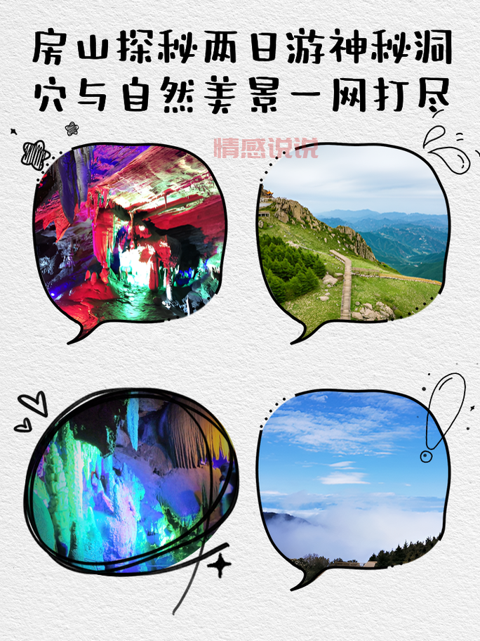 房山在线：本地生活服务、新闻资讯一网打尽！