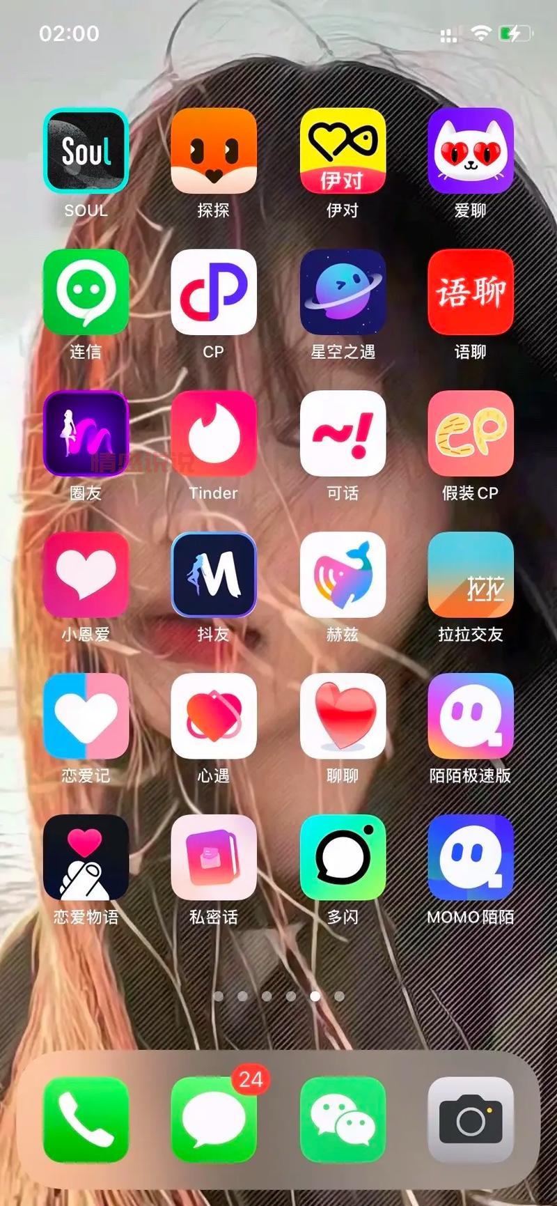 上伊对交友安全吗?为你揭秘平台的真实情况!