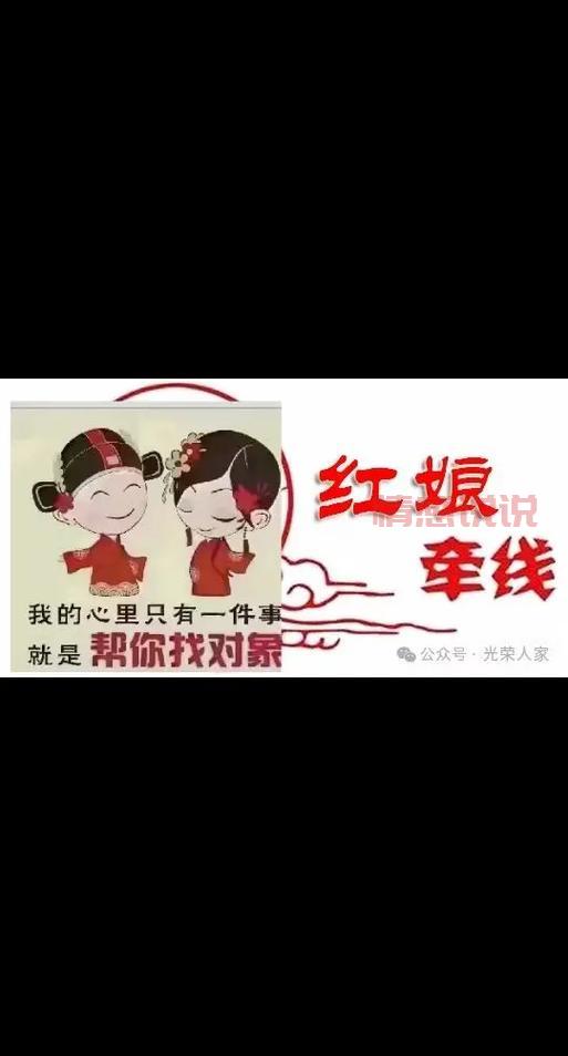想找红娘一对一牵线?先了解收费标准再做决定!