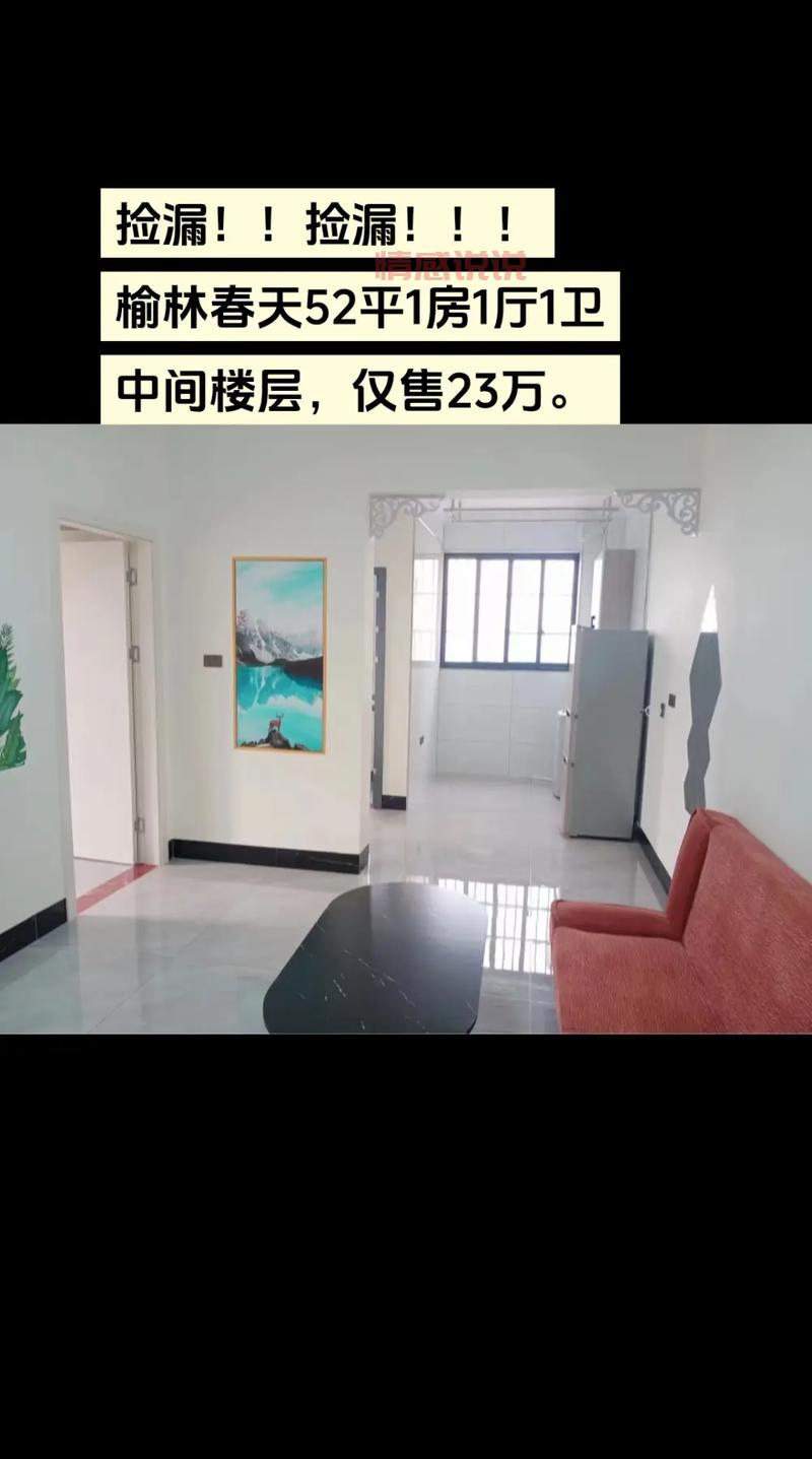 濮阳个人急售二手房,低于市场价!捡漏好机会!