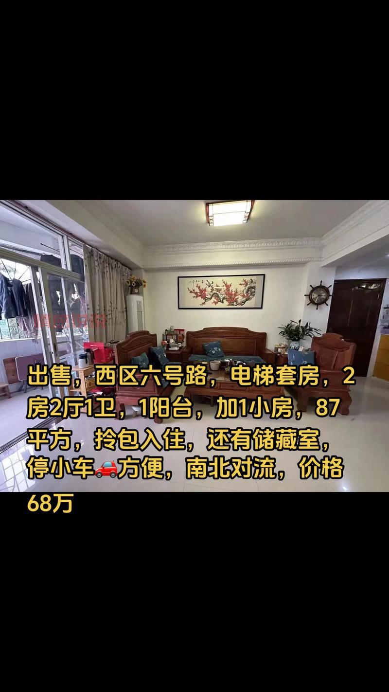 濮阳个人急售二手房,低于市场价!捡漏好机会!