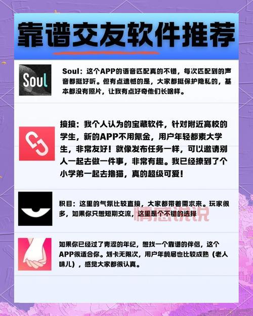 找附近的人软件哪个好用?这几个App快来试试!