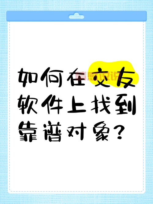 交友号码大全哪里有?试试这几个靠谱的方法!