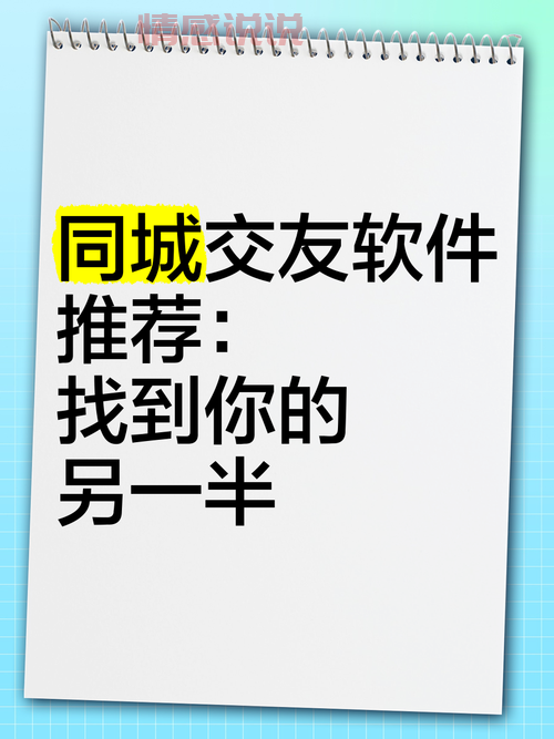 武汉同城交友去哪找?试试这几个交友平台!