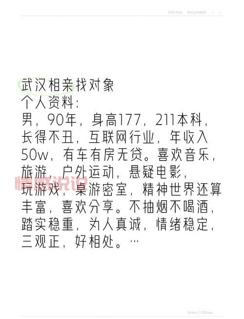 武汉版征婚天涯2021,帮你找到心仪的另一半!