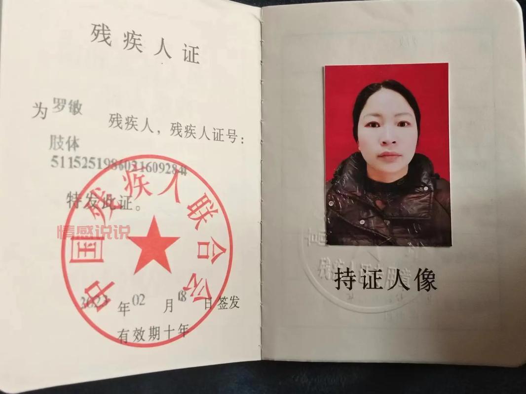 珍爱网残疾人征婚网是真的吗？帮你找到真爱！