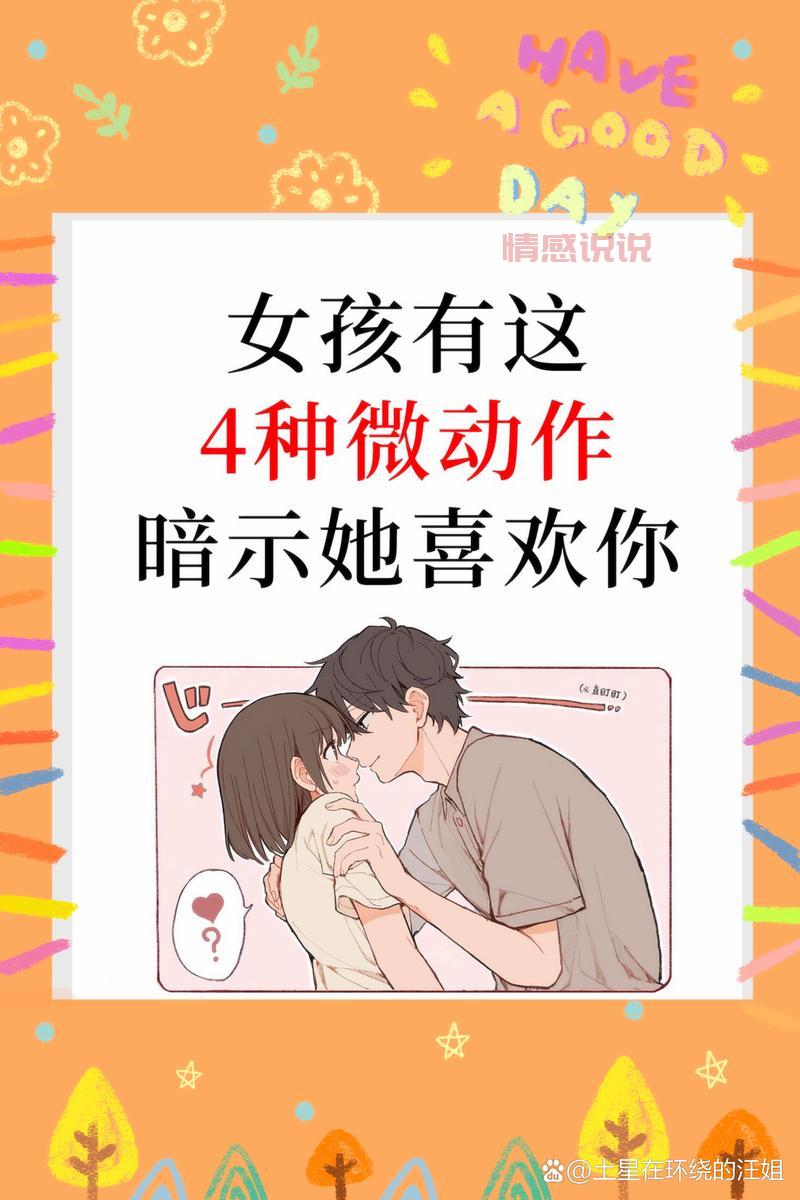 第一次谈恋爱是什么感觉?过来人告诉你这些甜蜜体验!