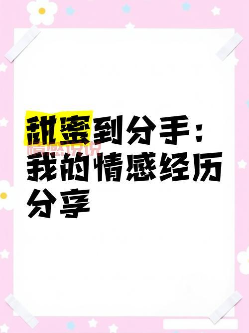 第一次谈恋爱是什么感觉?过来人告诉你这些甜蜜体验!