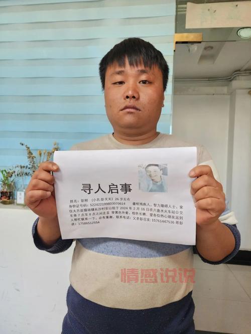 残疾人男士征婚启事怎么写?看这篇就够了!