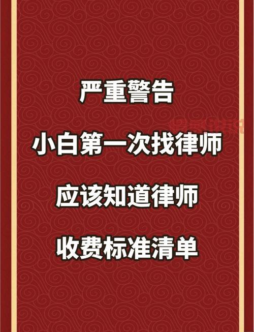 离婚律师收费标准大揭秘,影响价格的因素有哪些?