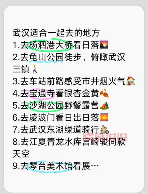 武汉市同城交友去哪里?单身男女聚集地大揭秘!